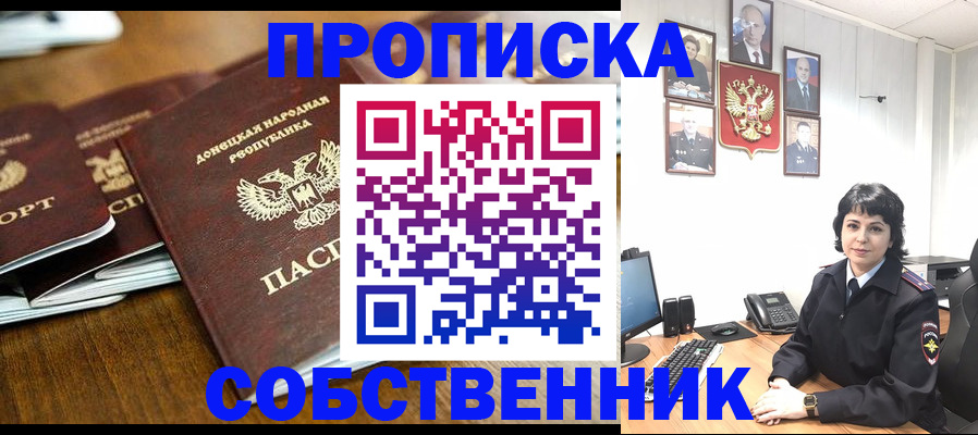 временная регистрация для школы в Тосно