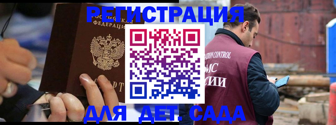 прописка законно в Тосно