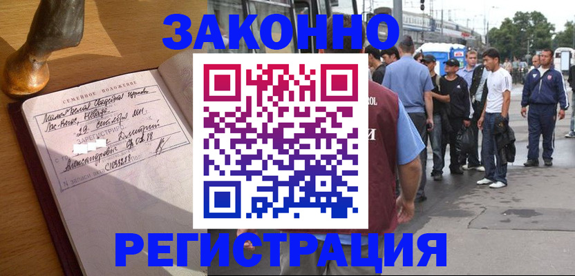 временная регистрация гарантия в Тосно