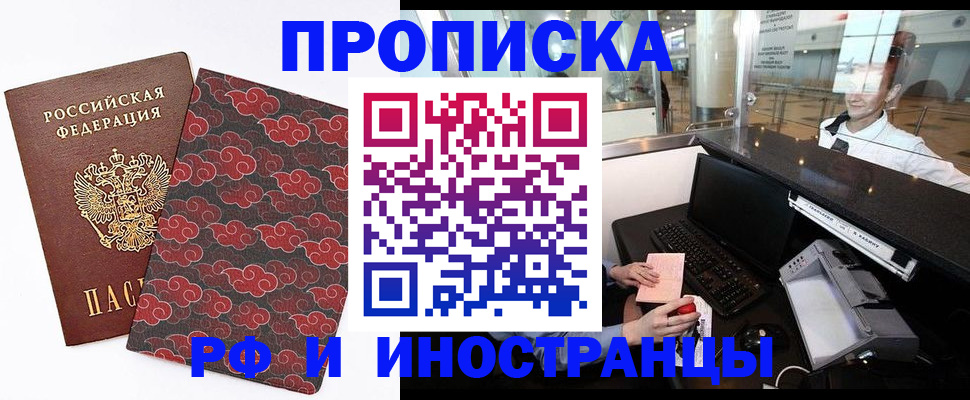 прописка в квартире в Тосно